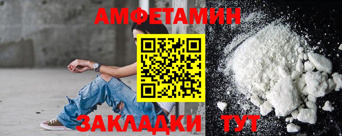 АМФЕТАМИН VHQ Ахтубинск
