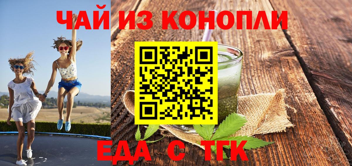 Canna-Cookies марихуана Ахтубинск
