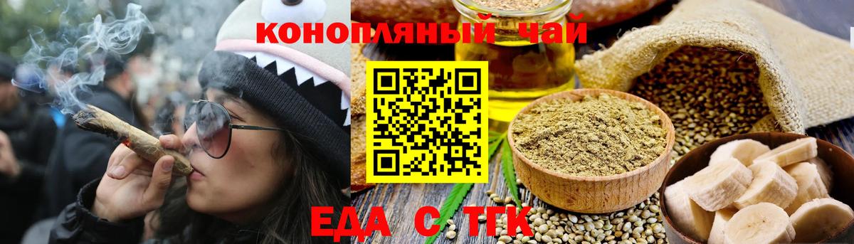 Ахтубинск  Canna-Cookies конопля  Вход с VPN 
