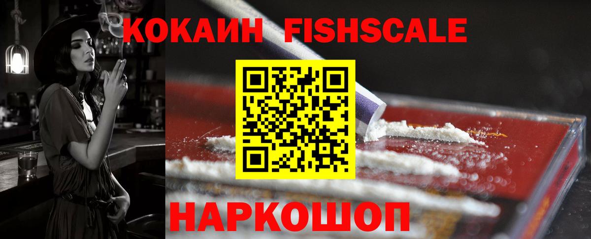 COCAIN  Cocaine Боливия  Вход с VPN  Ахтубинск  КОКАИН 99% 