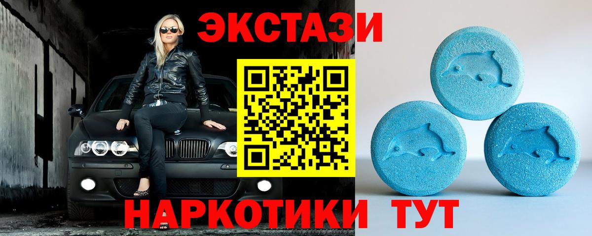Ахтубинск  Ecstasy 280 MDMA  Экстази  ЭКСТАЗИ 250 мг  Вход с VPN 