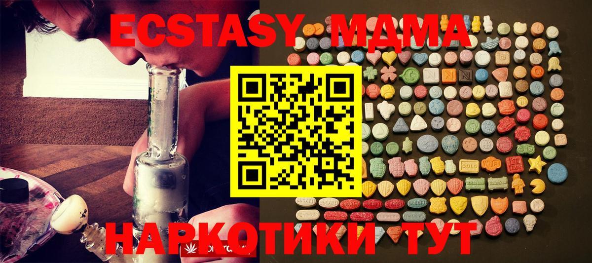 Экстази диски Ахтубинск