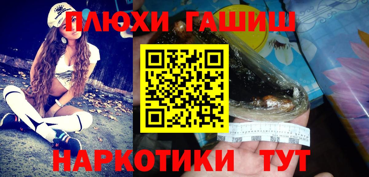 Ахтубинск  ГАШ Ice-O-Lator  Вход с VPN  Гашиш  Гашиш Cannabis 