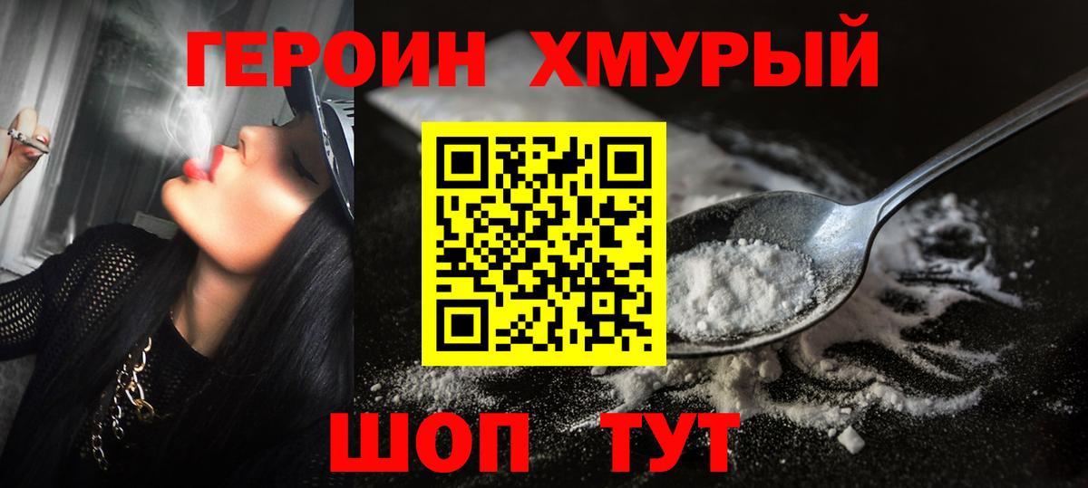 Ахтубинск  Героин гречка  Вход с VPN 