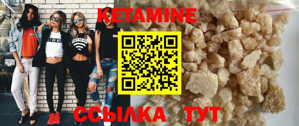 КЕТАМИН ketamine  Вход с VPN  Ахтубинск 