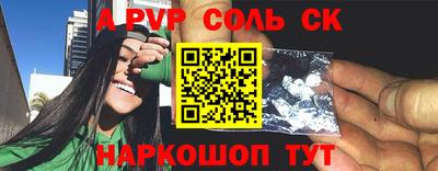 ALPHA-PVP Гуково