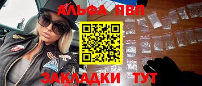 ALPHA-PVP Гуково