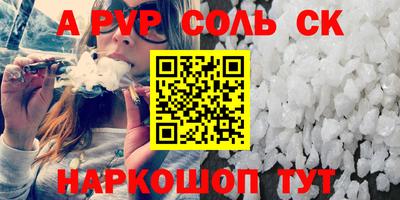 ALPHA-PVP Гуково