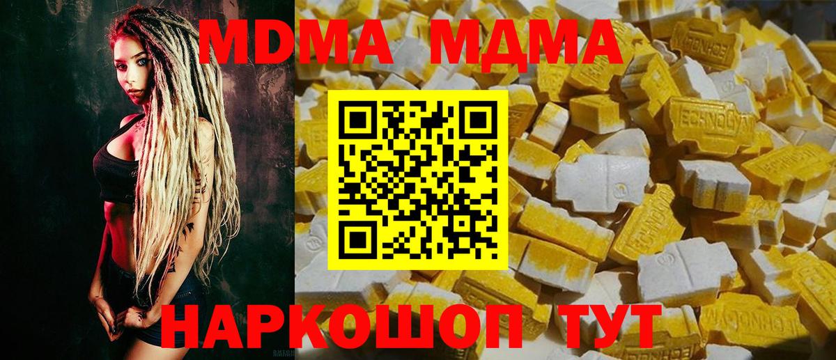 МДМА Molly  Вход с VPN  MDMA кристаллы  Ахтубинск 