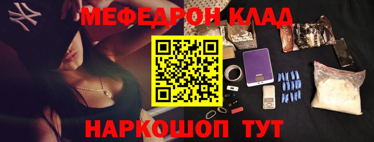 Меф  Мефедрон кристаллы  МЕФ 4 MMC  Вход с VPN  Ахтубинск 