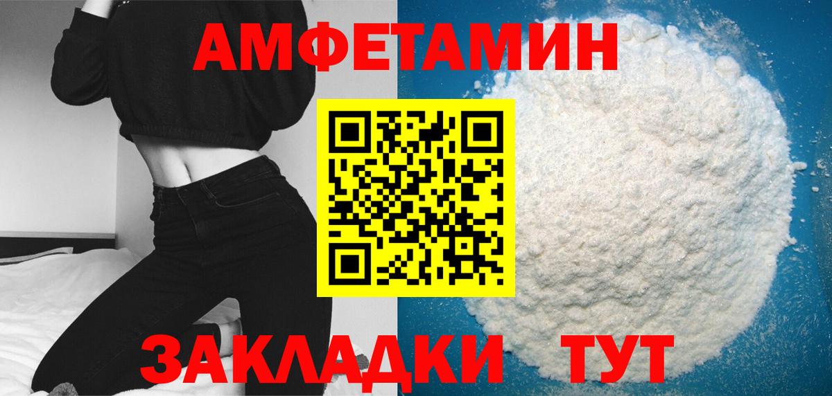 МЕТАМФЕТАМИН винт  Вход с VPN  Ахтубинск  МЕТАМФЕТАМИН винт 