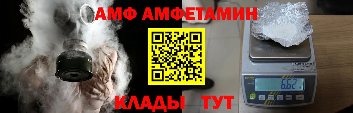 Метамфетамин витя Ахтубинск