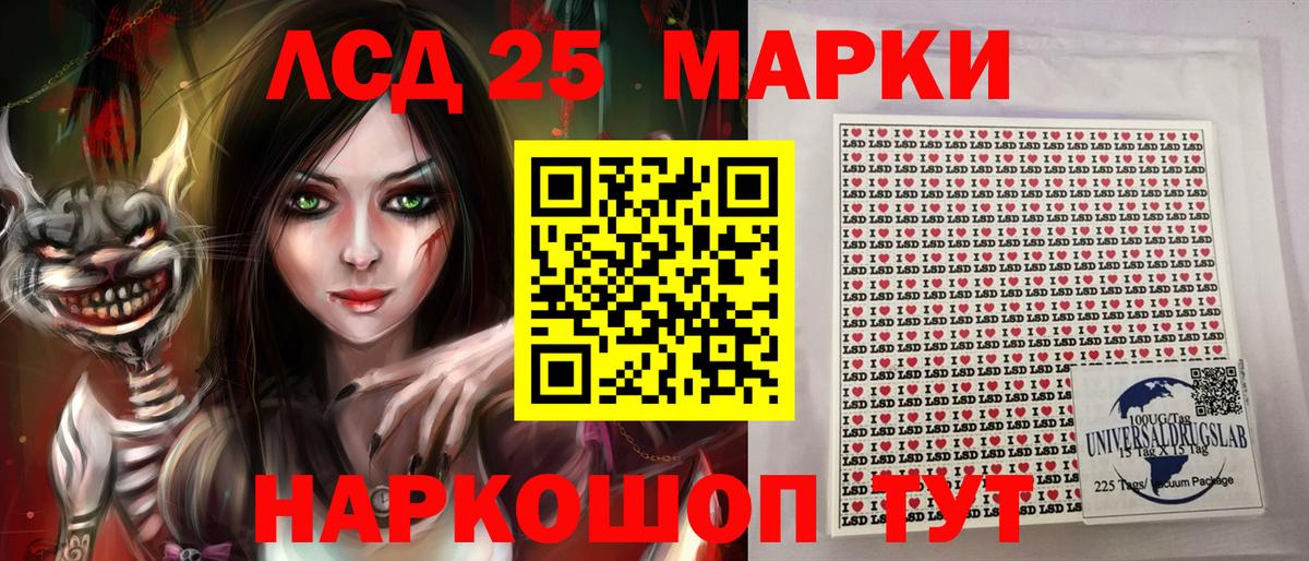 Наркотические марки 1,8мг Ахтубинск