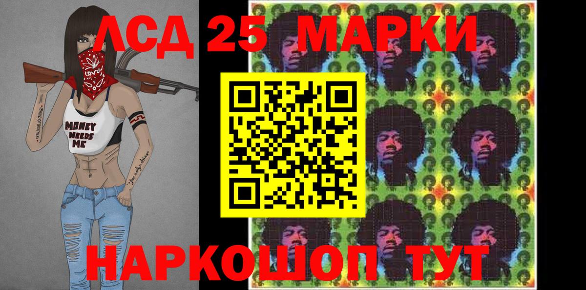 Марки 25I-NBOMe  Наркотические марки 1,8мг  Вход с VPN  Ахтубинск 