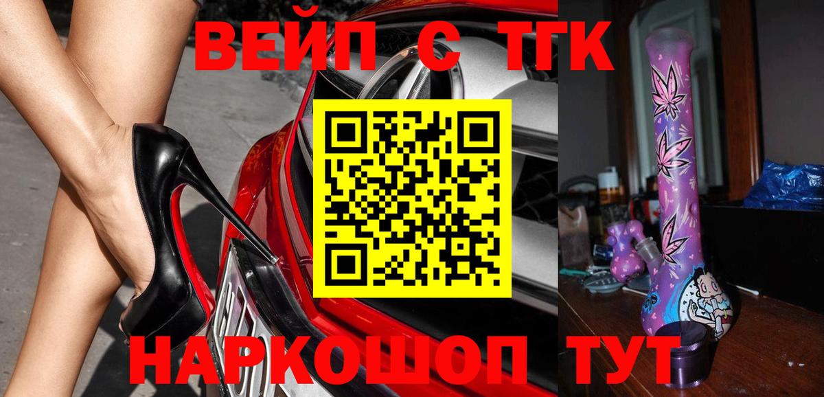 ТГК жижа Ахтубинск