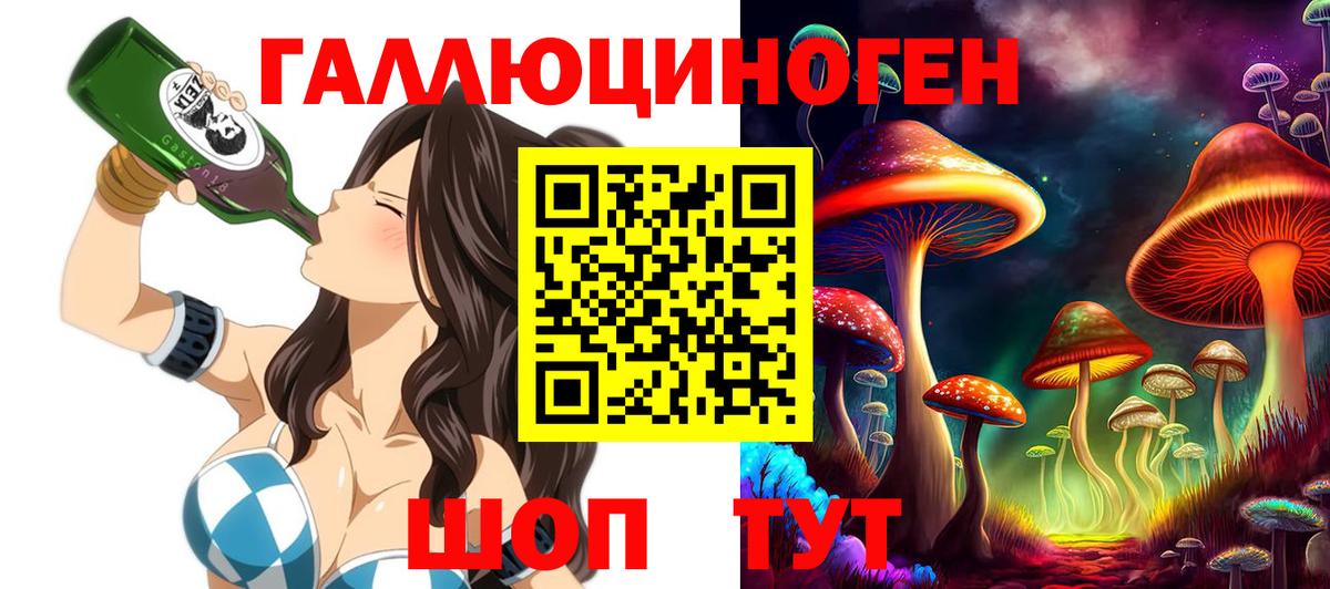 Галлюциногенные грибы Cubensis Ахтубинск
